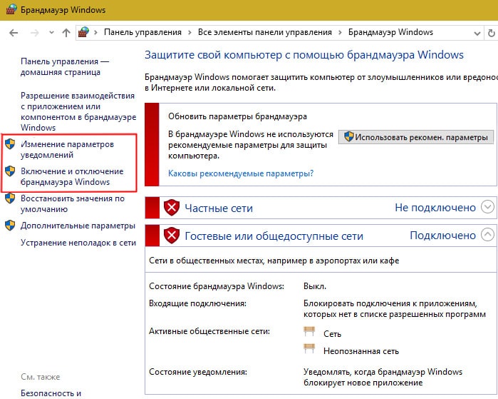 Оптимизация сети windows server